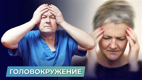 Как предотвратить головокружение на улице