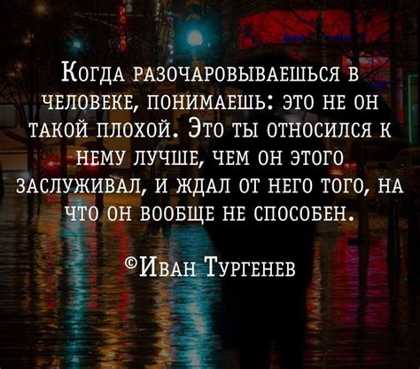 Как прекрасное начало превратилось в боль и разочарование