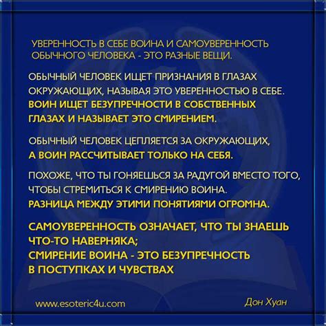 Как преодолеть самоуверенность и стать более сговорчивым