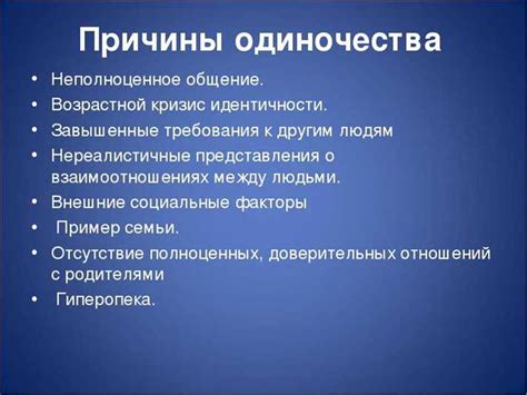 Как преодолеть чувство ненужности