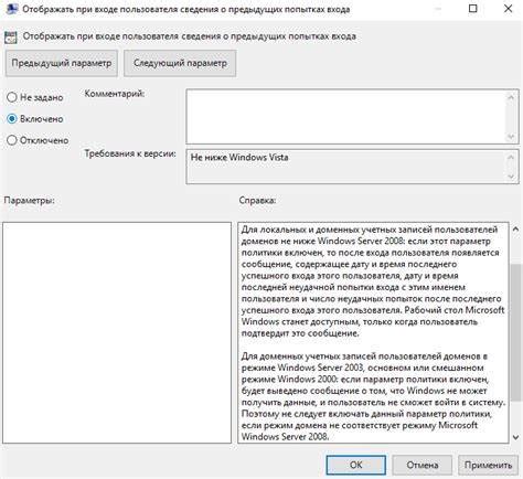 Как проверить, включали ли компьютер без вашего присутствия