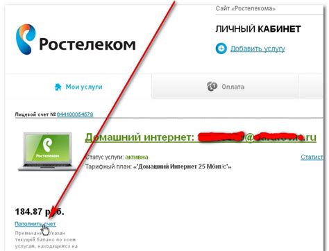 Как проверить баланс и задолженность перед Ростелекомом?