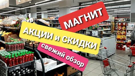 Как проверить наличие акции на кофе в Магните