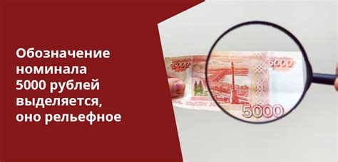 Как проверить подлинность 5 тысяч: эффективные методы