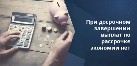 Как проверить предоставят ли рассрочку?