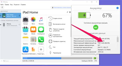 Как проверить состояние аккумулятора iPhone