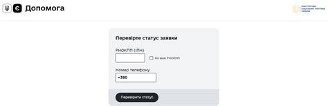 Как проверить статус заявки на получение ИНН?