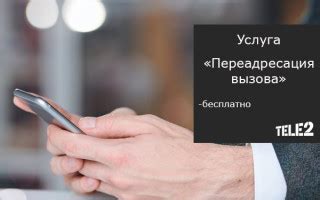 Как проверить статус оплаты тарифа Теле2?