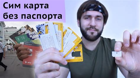 Как проверить успешность переоформления сим-карты