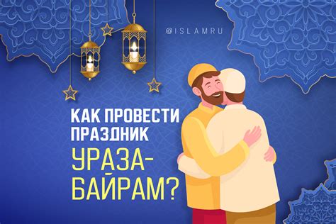 Как провести праздник сплетений