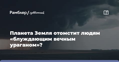 Как прогнозировать появление урагана