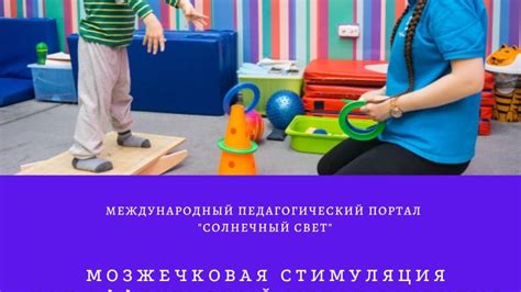 Как происходит первая социальная стимуляция у ребенка