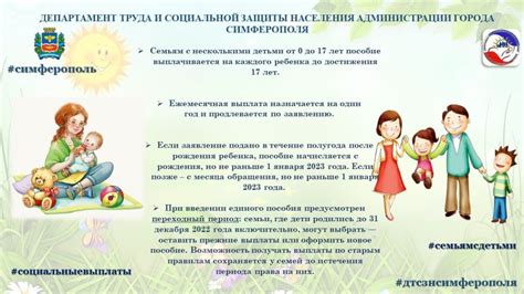 Как происходит процедура собственно получения детских пособий?