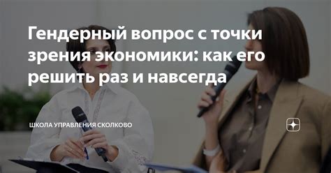 Как происходит работа с точки зрения экономики