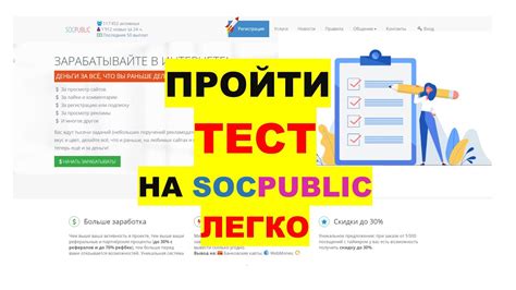 Как пройти тест?