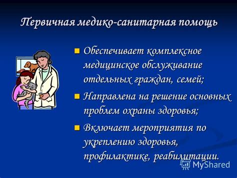 Как проходит само медико-социальное обследование?