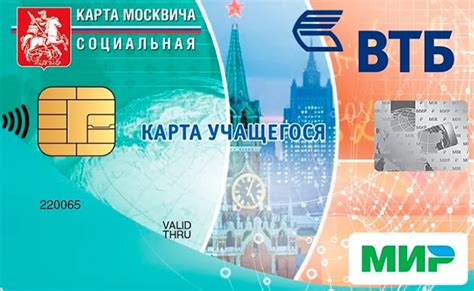 Как работает социальная карта москвича в пятерочке?