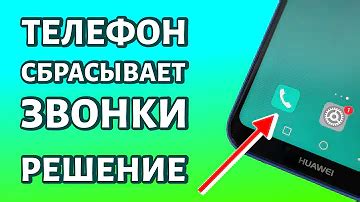 Как различить гудки при выключенном городском телефоне от других звуков