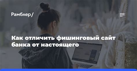 Как различить пришедшее сообщение от настоящего банка