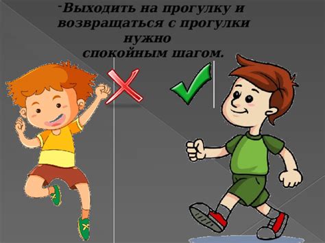 Как рано можно и нужно возвращаться на прогулки