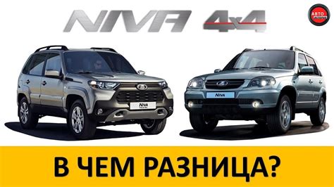 Как распознать новый кузов Нивы Chevrolet?