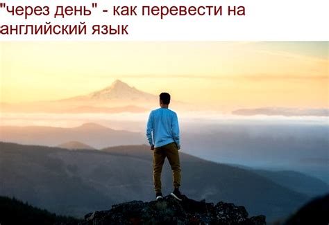 Как самостоятельно перевести на английский язык день рождения у парня?