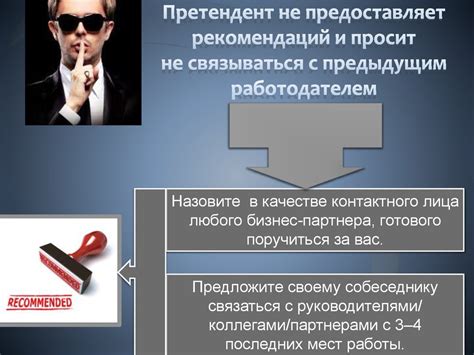 Как своевременно согласовать переход на новую работу с предыдущим работодателем