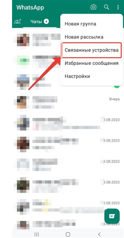 Как синхронизировать WhatsApp с новым смартфоном