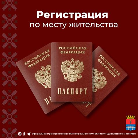 Как смена прописки может повлиять на получение государственной помощи