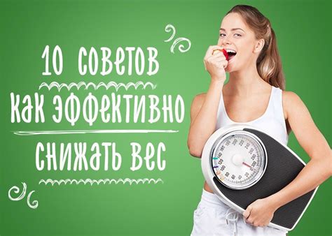 Как снизить вес, когда болеешь: применение эффективных стратегий