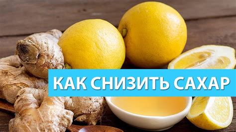 Как снизить сахар для устранения тошноты