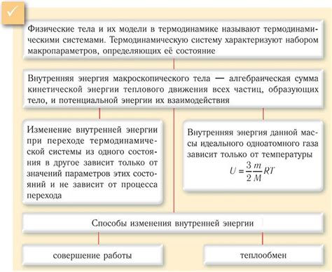 Как соблюдать условия сохранения внутренней энергии идеального газа?