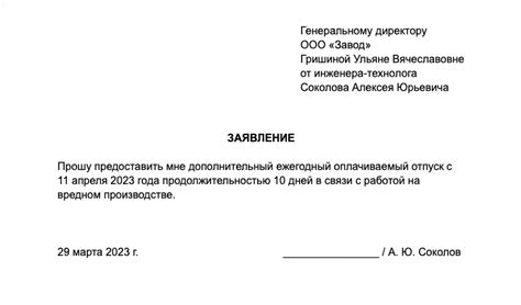 Как согласовать два отпуска подряд с работодателем?