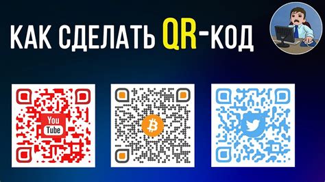 Как создать QR код на картинку