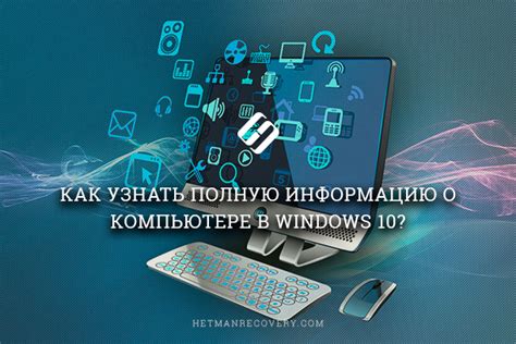 Как сохранить информацию без питания в компьютере?