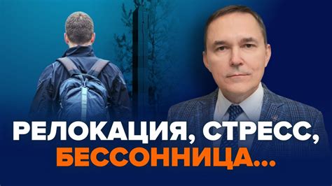 Как справиться со стрессом и бессонницей