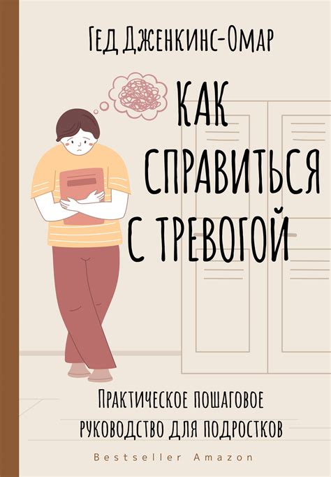 Как справиться с ложью подростка