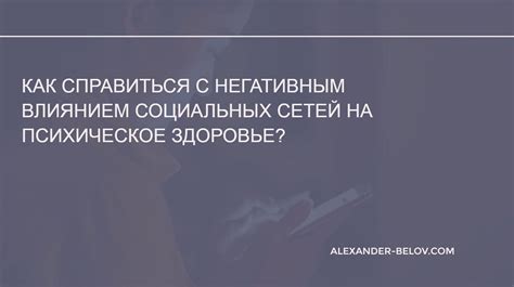 Как справиться с негативным воздействием суфилисья и фьюга на здоровье