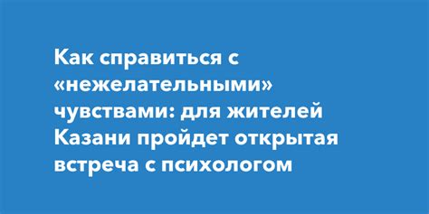 Как справиться с нежелательными лайками