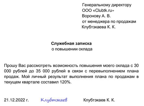 Как стаж влияет на повышение заработной платы?