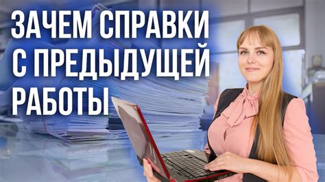 Как стаж работы влияет на возможности карьерного роста?