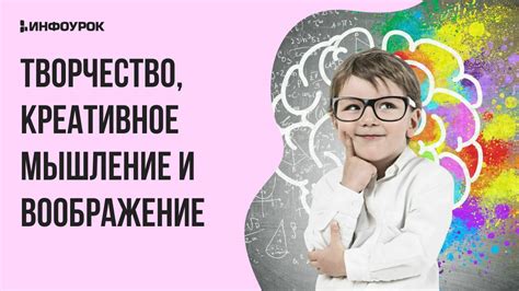 Как сюжет о Карткове стимулирует развитие воображения и креативности