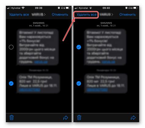 Как удалить смс на iPhone?