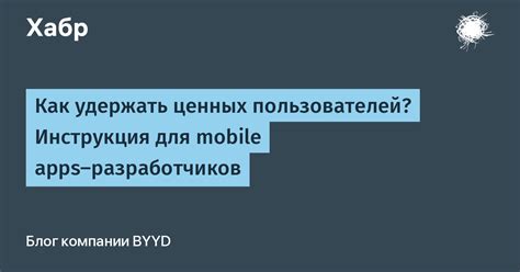 Как удержать пользователей от удаления переписки?