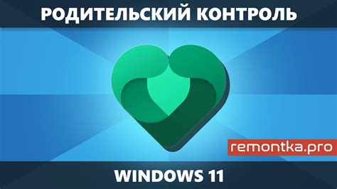 Как узнать, включен ли родительский контроль на устройстве