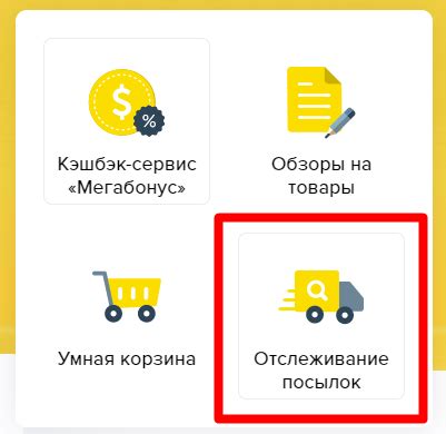 Как узнать, что ваша посылка задерживается и как распознать "фейковые" трекинговые номера