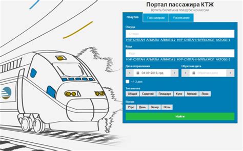 Как узнать время прибытия курьера на сайте