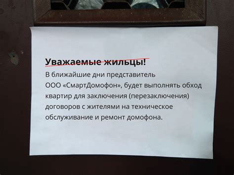 Как узнать о ремонте в подъезде без посредников?