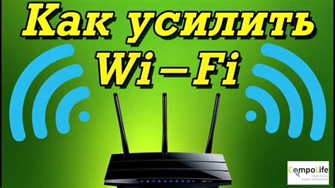 Как усилить Wi-Fi сигнал без дополнительных устройств?