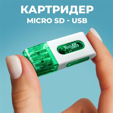 Карта памяти MicroSD: незаменимый аксессуар для ноутбука